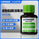 朗索消毒皮膚粘膜消毒液可家用嬰幼兒皮膚傷口消毒便攜裝60ml/瓶