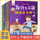 貝丁兔為什么不能系列繪本 亂發(fā)脾氣10冊教育注音版 幼兒園專用閱讀0-3-6歲推薦2歲 寶寶故事書 兒童大班中班小班必讀圖書幼兒故事4-5歲隨便拖拖拉拉2025 全十冊情緒管理與性格培養(yǎng)書籍全10冊 