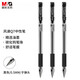 晨光(M&G)Q7中性筆子彈頭水筆學(xué)生用水性筆簽字筆黑色0.5mm筆芯考試刷題筆辦公用品文具 【6支黑筆】+10支黑芯