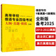 俄語(yǔ)專(zhuān)四考試大綱真題模擬題 2013-2022真題9套+模擬題5套 語(yǔ)法詞匯解析（第4版）高等學(xué)校俄語(yǔ)專(zhuān)業(yè)四級(jí)考試大綱·真題·模擬