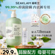 海肌蘭（SEAKLAM）內(nèi)衣洗衣液山茶花600ml除菌除螨99.99%去72H老化血漬內(nèi)衣褲清洗液