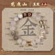 【龍虎山發(fā)貨】五行補(bǔ)缺喜用金水金土水磁場(chǎng)平衡手鏈轉(zhuǎn)好運(yùn)手串珠 祝?？?五行手串【補(bǔ)金】