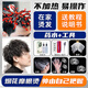 DAGO燙發(fā)藥水男士燙發(fā)藥水冷燙錫紙燙自己燙全套工具煙花摩根燙