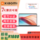 小米展機筆記本電腦紅米REDMI14/16商務(wù)辦公學(xué)生設計輕薄本游戲獨顯 小米Pro：i5-8250U/8+256獨顯 官方標配|內存硬盤(pán)可升級定制 正品樣機|支持查驗