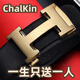 CHALKIN皮帶男H真皮自動(dòng)扣男士腰帶頭層牛皮商務(wù)高檔褲帶七夕禮物送男友 CK62金色 120cm