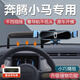 翼舞2025款奔騰小馬專用手機支架24汽車手機架車載一汽用品改裝適用于 24-25款【極光銀】大號屏幕底座