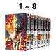 現貨即發(fā) 臺版漫畫(huà) 炎拳 1-8全 共8冊 藤本樹(shù) 少年熱血漫畫(huà) 少年JUMP+ 東立出版  黑角馬原版圖書(shū) `