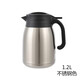 虎牌（TIGER）家用熱水瓶保溫瓶不銹鋼保溫壺PWM-A12C桌面會(huì )議水壺單位團購LOGO PWM-1.2L/鋼色XC