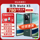 華為 Mate X5 二手折疊手機 x5正品 折疊屏典藏版 5G全網(wǎng)通 99新 原裝配件帶盒【顏色備注】 12G+512GB 標(biāo)準(zhǔn)版 99新