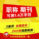 中國高校畢業(yè)論文知網(wǎng)查重檢測碩博士系統(tǒng)本專科知官網(wǎng) 期刊查重（1.4萬字符數(shù)內(nèi)）單次