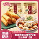 美食錦吳茂興三絲春卷 豬肉白菜香菇餡爛糊肉絲 速凍 360g/盒  預(yù)制菜 薺菜大餛飩*2+三絲春卷*2