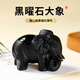 妙韻真品黑曜石大象擺件吸水小象客廳家居裝飾吉祥物水晶石雕擺設一對 黑曜石大象擺件一只