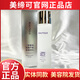 美締可化妝品爽膚水乳液眼霜精華隔離防曬潔面舒緩補水保濕正品專(zhuān) 清潤保濕肌底液