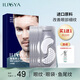 ILISYA【進(jìn)口原料】男士夜間呵護(hù)眼貼改善眼部細(xì)紋干紋魚尾紋 10對(duì)