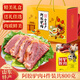 思香逢阿膠驢肉800克山東特產(chǎn)鹵肉熟食五香火燒端午節(jié)送伴手禮盒裝