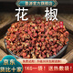 墨源大青鹽中藥材青海茶卡鹽湖天然大粒青鹽藥粗鹽用食熱敷理療包袋粉 花椒250克【新貨】