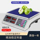 友聲電子秤計價(jià)秤30公斤6kg15電子商用秤蔬菜水果稱(chēng)防水可充電電子稱(chēng) 老款紅字（室內）30kg/10g