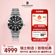 斯坦哈特（STEINHART）瑞士手表海洋系列陶瓷圈夜光潛水全自動(dòng)機(jī)械表男女情侶禮物 39mm陶瓷表圈/精鋼表帶 103-0981