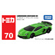 多美卡TOMY合金小汽車模型兒童玩具紅白盒70號蘭博基尼埃文塔多132134