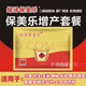拜潤蕓樂收綠澤保美樂增產(chǎn)套餐小麥玉米大蒜瓜果蔬菜花生中藥材水稻通用組合 保美樂四合一75毫升＊10套