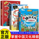【全3冊(cè)】漫畫中華文化1000問+漫畫小學(xué)生文學(xué)常識(shí)+一讀就上癮的漫畫中國史 知識(shí)百科全書常識(shí)傳