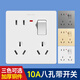 國際電工一開八孔開關(guān)插座墻壁暗裝大面板多孔86型家用二三插五孔插座開關(guān) 一開八孔【86型暗裝雙10A】-白色