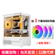 迅鈦（SUMTAX） 玄武MINI 游戲電腦臺(tái)式主機(jī)箱 垂直風(fēng)道風(fēng)冷/M-ATX主板/240水冷/270°海景房/4090顯卡 新款-玄武MINI-白色+3個(gè)暮光炫彩風(fēng)扇 USB2.0【亞克力側(cè)透】