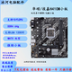華碩 微星 技嘉B460 Z490 B560二手主板支持intel/酷睿10-11代CPU 華碩/技嘉/微星H410M小板