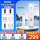 海爾（Haier）凈水器濾芯HRO7551-4/4PRO/4C/HRO6H01-3/600-4PRO/600-4A/8H01-3 2級小RO反滲透濾芯