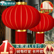 憶笙花 2026新年大紅燈籠帶燈一對戶(hù)外陽(yáng)臺大門(mén)全紅中國風(fēng)裝飾春節 120#全紅燈籠一對裝+LED燈+長(cháng)桿