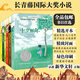 【全系列自選】長青藤國際大獎小說書系 小學三四五六年級兒童文學課外閱讀 學校老師推薦常青藤紐伯瑞國際大獎小說 兔子坡十歲那年吹號手的諾言閣樓里的秘密地下121天宇宙最后一本書想贏的男孩十二歲的旅程 【
