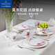 唯寶（Villeroy Boch）紫色系列餐具整套碗碟餐具套裝家用高級盤子泡面碗馬克杯喬遷之喜
