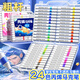 名遇丙烯馬克筆24色水彩筆兒童小學(xué)生專用可疊色美術(shù)繪畫彩色記號筆生日禮物 24色/宇航員