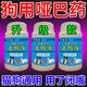 防狗叫擾民神器止吠器惡犬驅(qū)狗吃了變啞巴藥防咬人貓咪情緒安撫劑 3瓶裝【買2送1】野狗叫不停