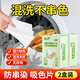 JINYIHOUSE防染色洗衣片色母片衣服洗衣紙防止串染吸色片護(hù)色防脫色 100片