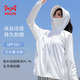 貓人（MiiOW）防曬衣女春夏季冰絲涼感防紫外線透氣戶外披肩皮膚衣FW543