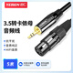 也仁 小三芯3.5轉卡農母線(xiàn) 手機電腦聲卡連接調音臺音箱功放 公對母音頻線(xiàn)話(huà)筒線(xiàn)  5米 YR-YP06