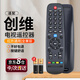 TAZD適配于創(chuàng  )維液晶電視遙控器通用液晶遙控創(chuàng  )維電視創(chuàng  )維遙控器YK-6019H50G355G358G3YK-6600H49E5遙控 【創(chuàng  )維電視遙控器】紅外通用A款