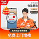 閃修俠（非原廠(chǎng)物料）適用華為榮耀系列免費上門(mén)更換電池服務(wù) 榮耀9X