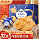 比比贊（BIBIZAN）黃油曲奇禮盒1350g餅干糕點(diǎn)年貨送禮休閑零食曲奇餅干中秋禮盒