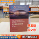 【用過(guò)的書(shū) 少量筆跡】公共建筑設計原理第五版第5版張文忠趙娜冬中國建筑工業(yè)出版社9787112252770