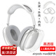 頑鍵俠適用蘋(píng)果新款airpods max保護套透明TPU軟殼藍牙耳機頭戴式外殼耳罩硅膠橫頭梁保護殼保護罩 透明外殼+白色內殼+白色懸梁