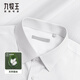 九牧王【25新-蠶絲襯衫】商務(wù)領(lǐng)導(dǎo)涼感正裝 行政通勤垂順免燙高端長袖春 白色【抗菌-蠶絲】 42 180/100A