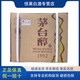 茅臺(tái)茅臺(tái)集團(tuán)出品 茅臺(tái)醇1992 醬香型白酒 送禮自飲佳品  新老款隨機(jī) 53度 450mL 6瓶 21年茅臺(tái)醇1992品鑒