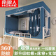 南極人大學(xué)生宿舍床簾上鋪強(qiáng)遮光防塵一體式蚊帳單人寢室加厚床簾下鋪 莫尼卡【四面物理遮光】 0.9米床上鋪【90寬*190長(zhǎng)*110高