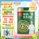 臻牧（zhenmu）有機純羊奶粉100%生羊乳成人學(xué)生孕婦女士?jì)和欣夏暄蚰谭?00g