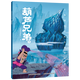 哪吒鬧海經(jīng)典西游記兒童繪本動畫片電影故事彩圖注音版3到6歲幼兒園圖書 西游記/大鬧天宮/黑貓警長/葫蘆兄弟一二年級小學(xué)生閱讀課外書籍上海美術(shù)電影制片廠 葫蘆兄弟下
