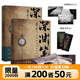 【全16冊(cè)加厚發(fā)貨】盜墓筆記全套正版16冊(cè)套裝合集南派三叔雨村筆記十年藏?；▍切八郊夜P記書(shū)重啟原著花夜前行老九門沙海與邪共予起靈書(shū)深淵筆記覆雪歸途推理小說(shuō)磨鐵圖書(shū)正版書(shū)籍包郵 【全2冊(cè)】深淵筆記