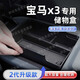 熹恬寶馬x3儲物盒扶手箱收納盒專用25款新汽車用品車載收納配件適用于 25款扶手箱儲物盒 寶馬X3【官方原配】