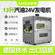 薩登薩登13升大油箱24V貨車駐車發(fā)電機(jī)自動啟停遙控藍(lán)牙靜音電瓶充電 DS3200is-J【13升油箱MAX款】